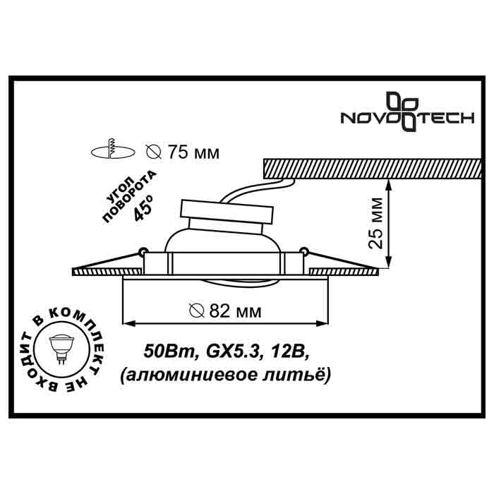 Встраиваемый светильник Novotech Crown 369103
