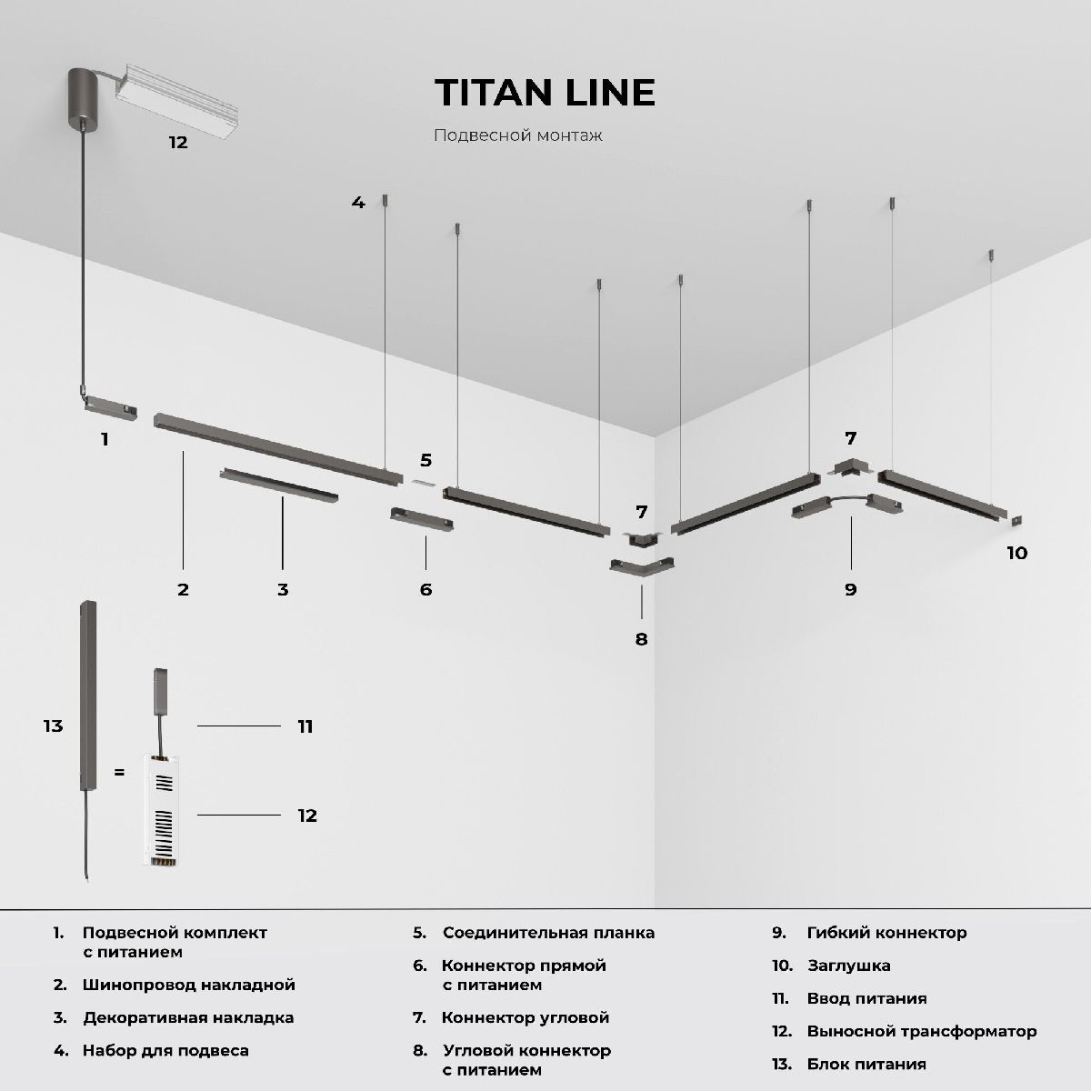 Подвесной комплект для подключения трековой системы к питанию Elektrostandard Line Magnetic 85009/00 4690389214141 a069726