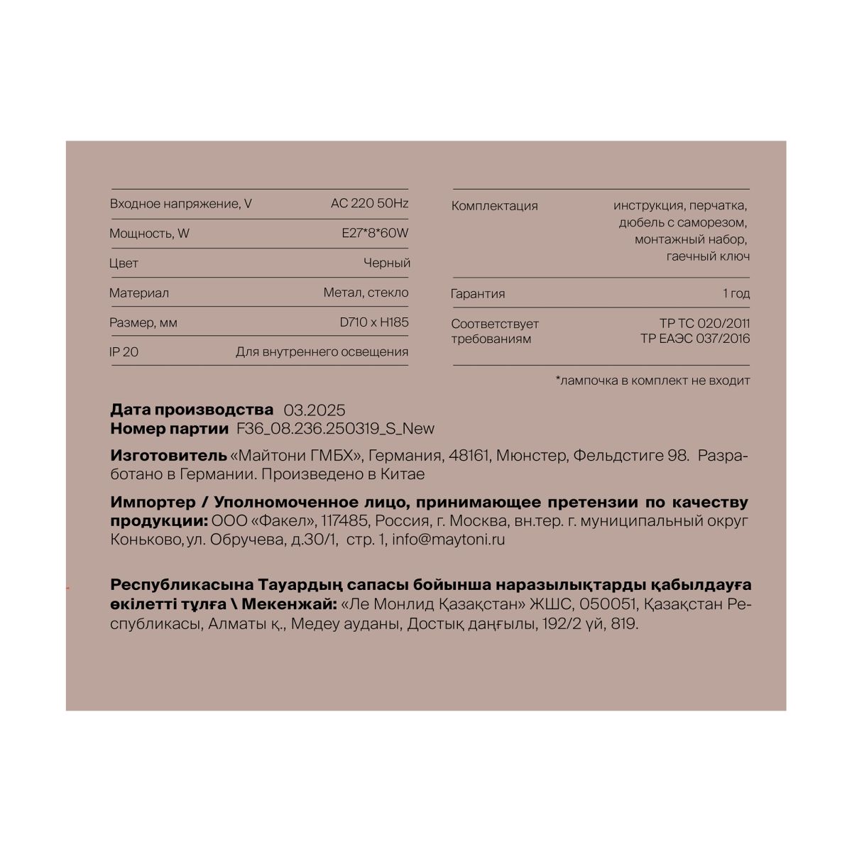 Потолочная люстра Freya Ava FR5564CL-08B