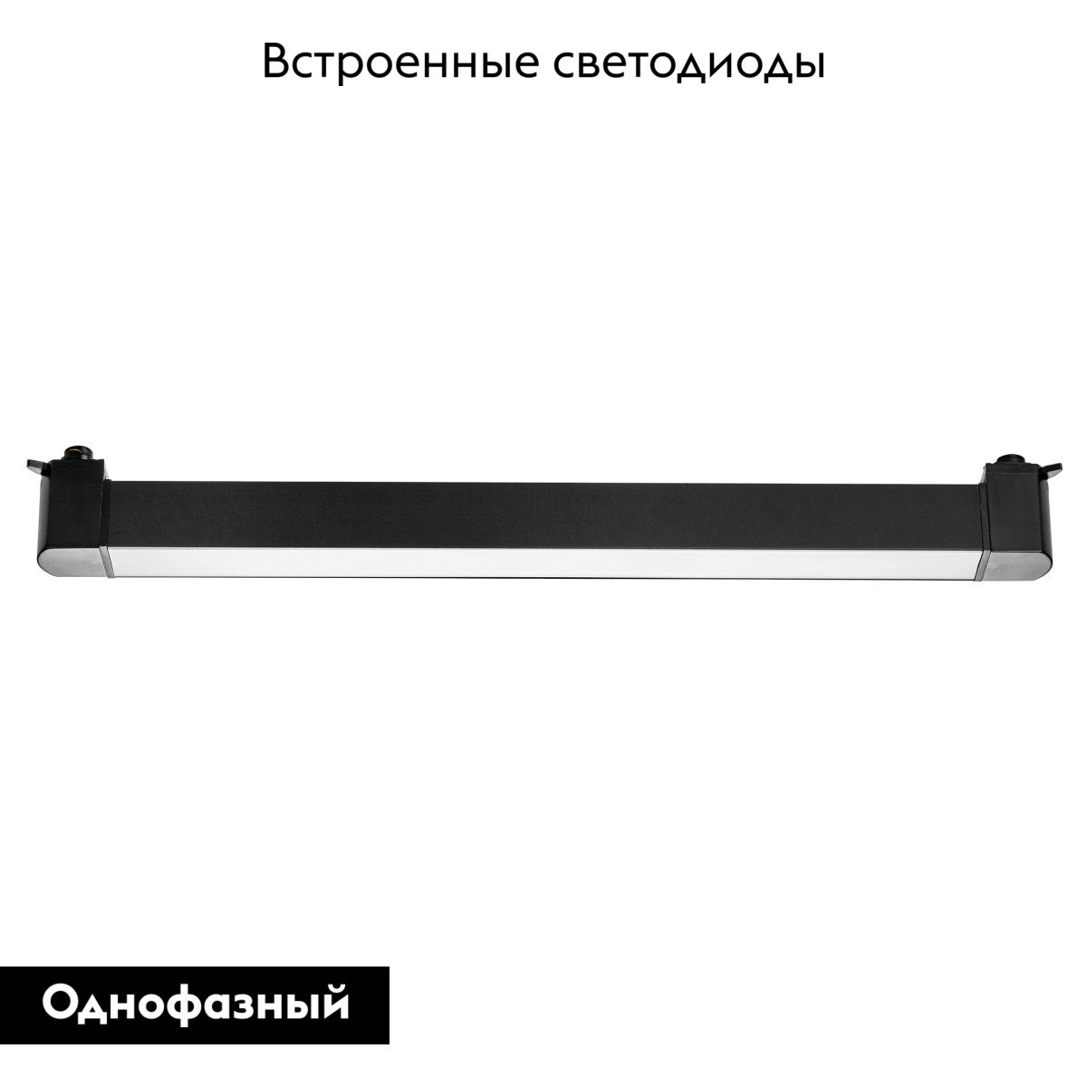 Трековый однофазный светильники Lightstar Lilla 202347