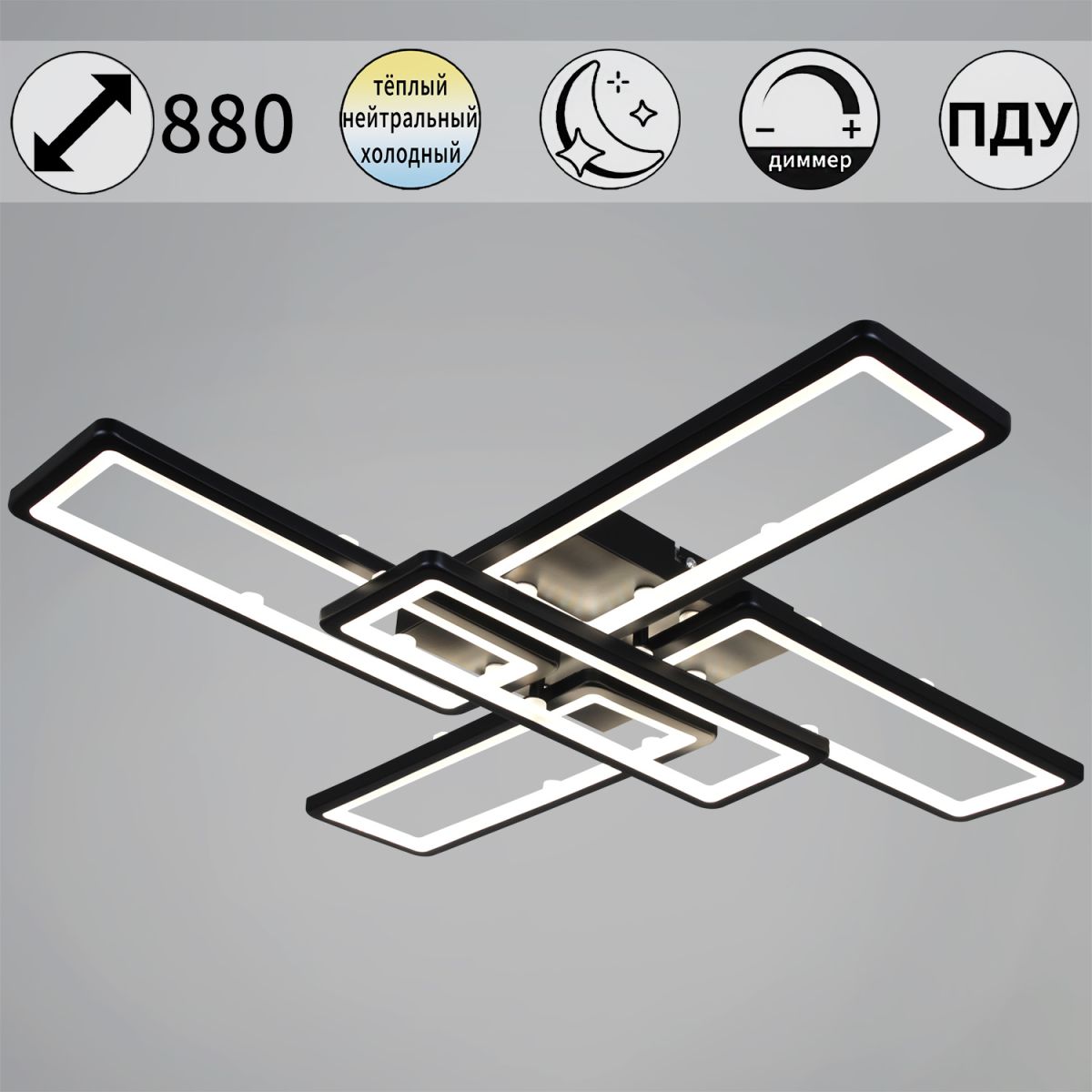 Потолочная люстра с пультом Reluce 03629-0.3-05 BK