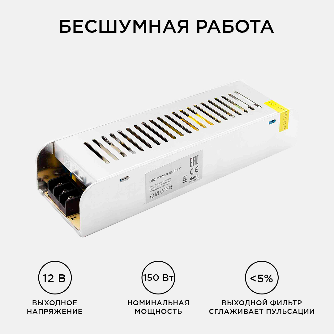 Блок питания Apeyron 12В 150Вт IP20 12,5А PS3-50