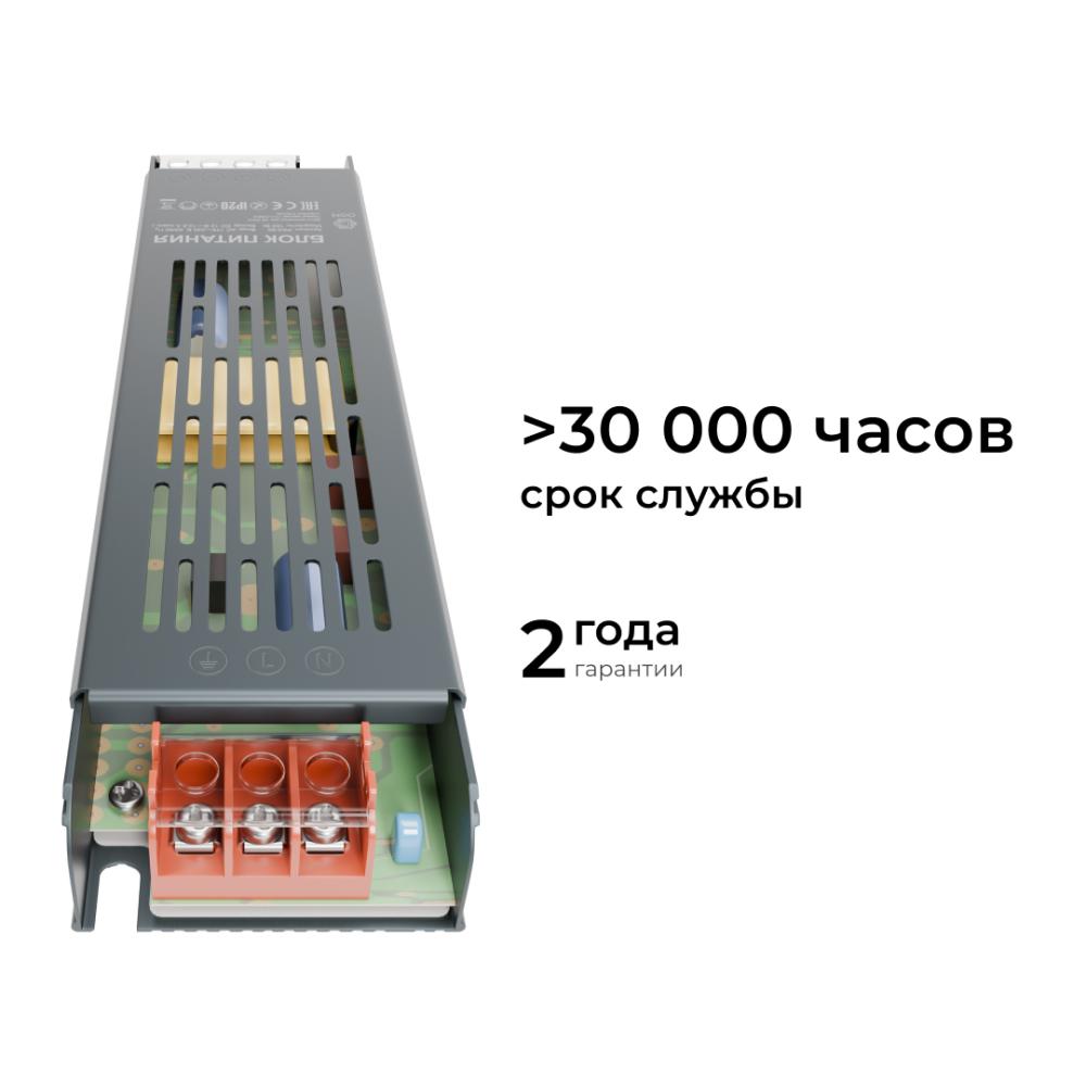 Блок питания Apeyron 12В 150Вт IP20 12,5А PS3-50