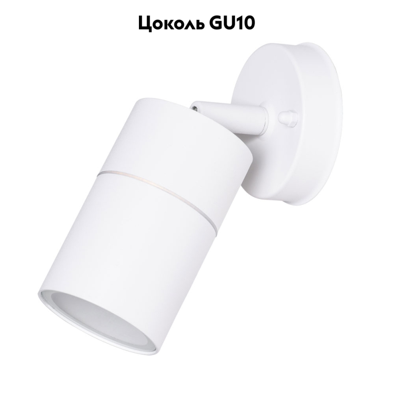 Уличный светильник Arte Lamp MISTERO A3304AL-1WH