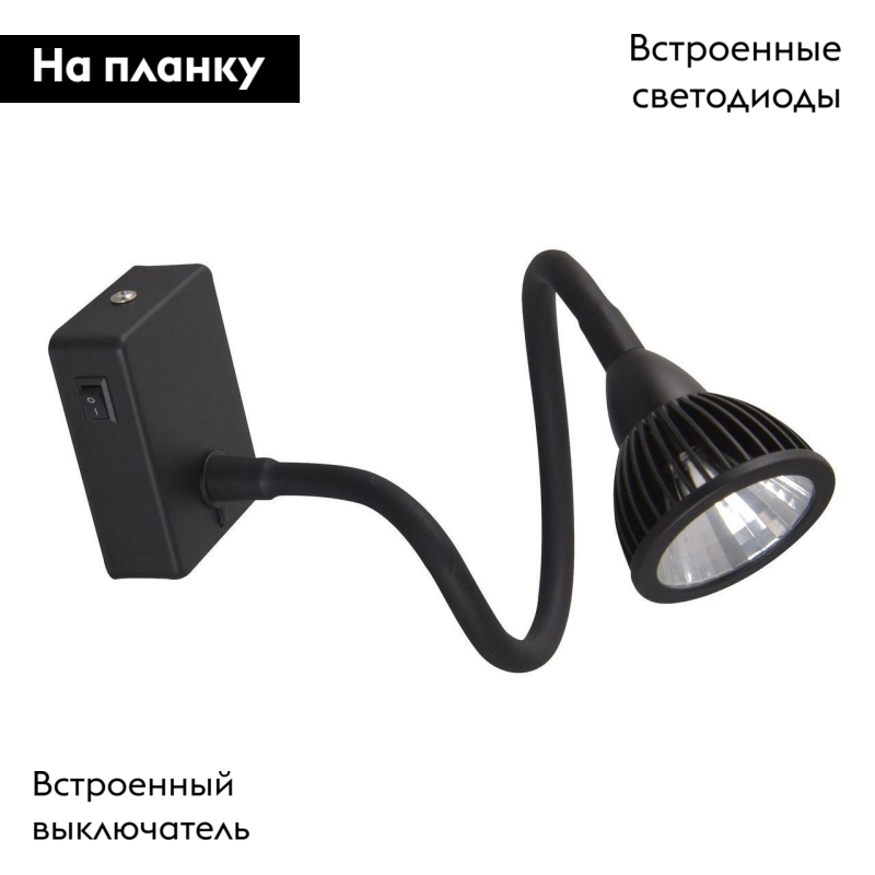 Светодиодный спот Arte Lamp Cercare A4107AP-1BK