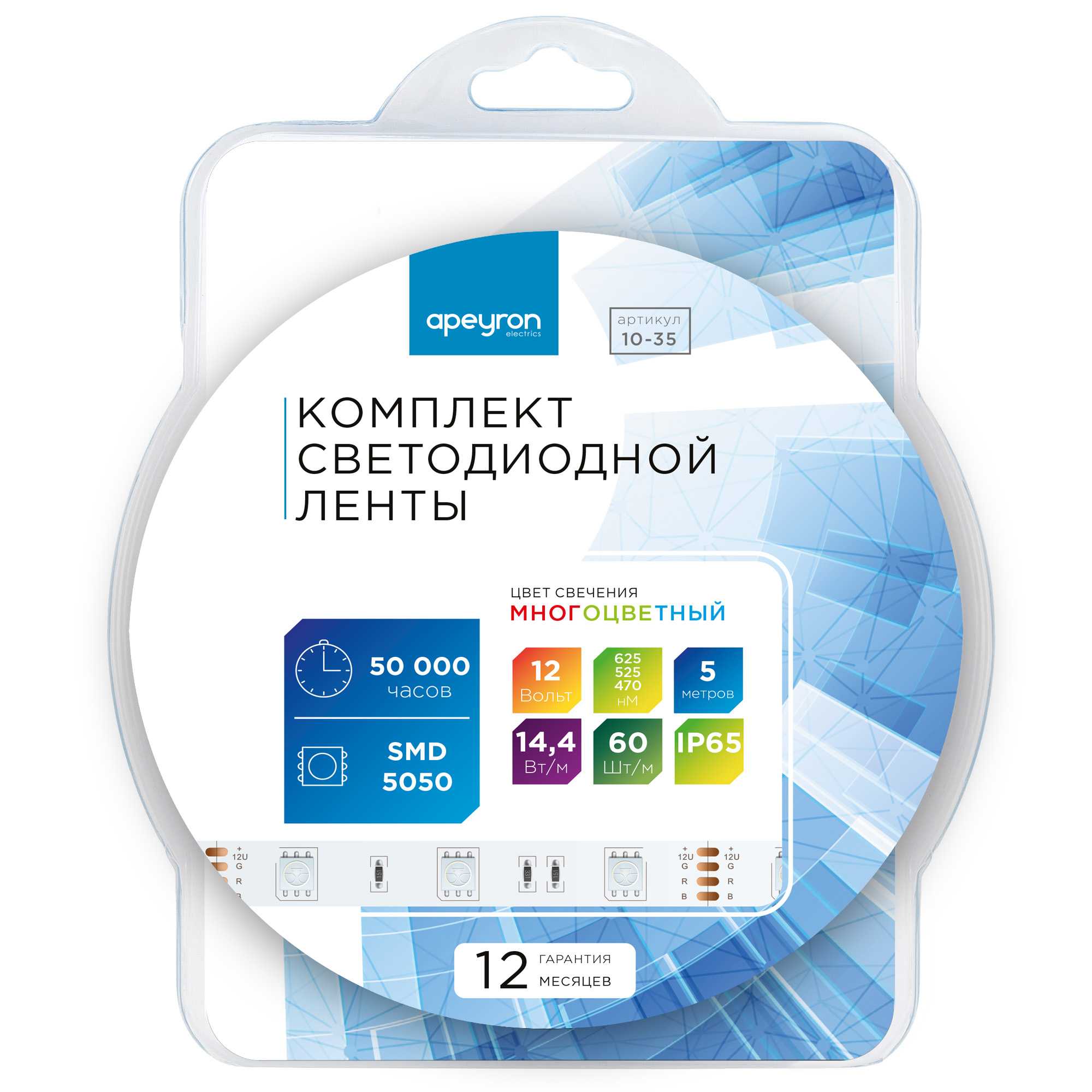 Комплект светодиодной ленты Apeyron 12В 14.4Вт/м smd 5050 60 д/м IP65 5м RGB (блок, коннектор) 10-35 в Москве