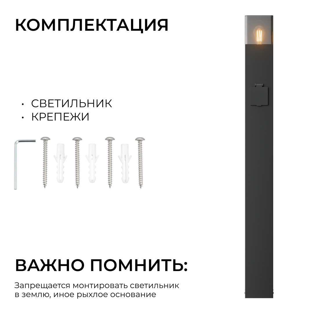 Ландшафтный светильник Apeyron Haze 11-215