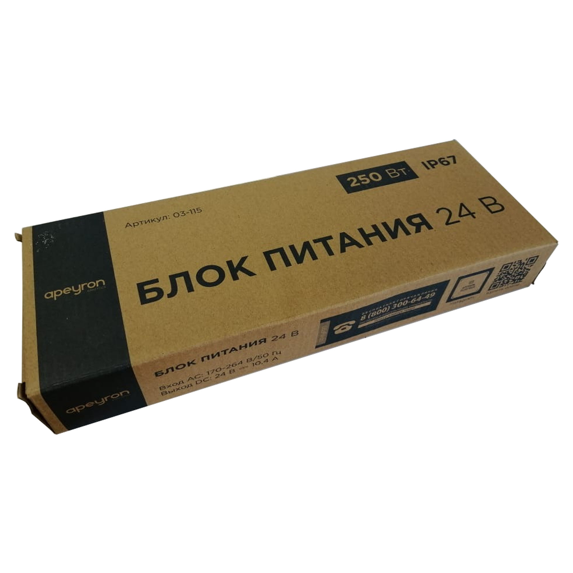 Блок питания Apeyron 24В 250Вт импульсный IP67 175-265В 10,4А 03-115