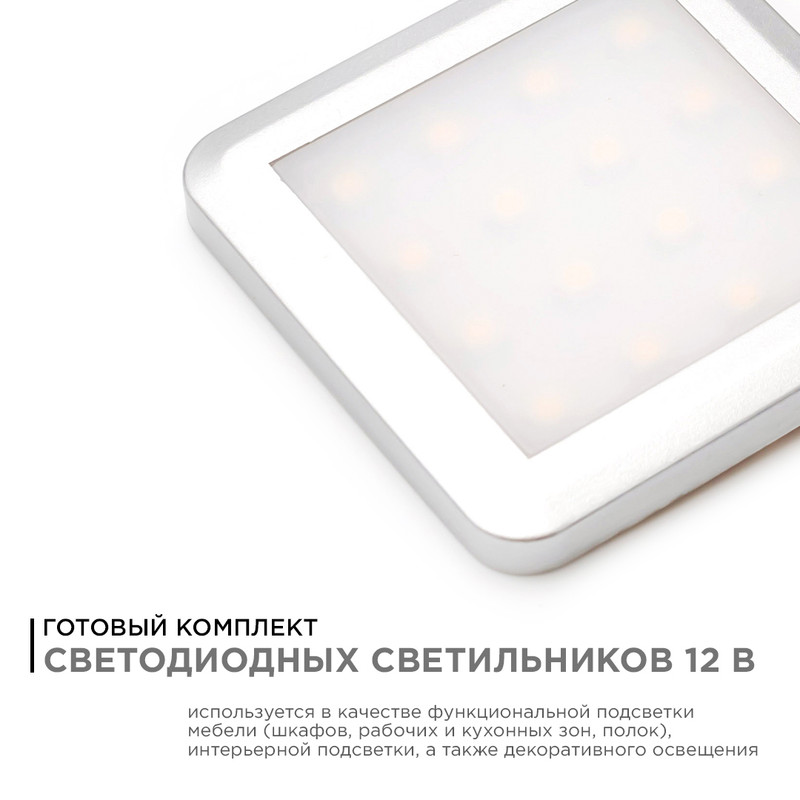 Настенно-потолочный светильник (4 шт.) Apeyron 12-02