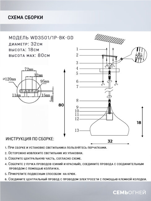 Подвесной светильник Wedo Light Sorrento WD3501/1P-BK-GD