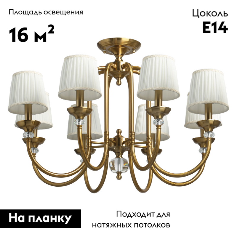 Потолочная люстра Chiaro Сильвия 404010508