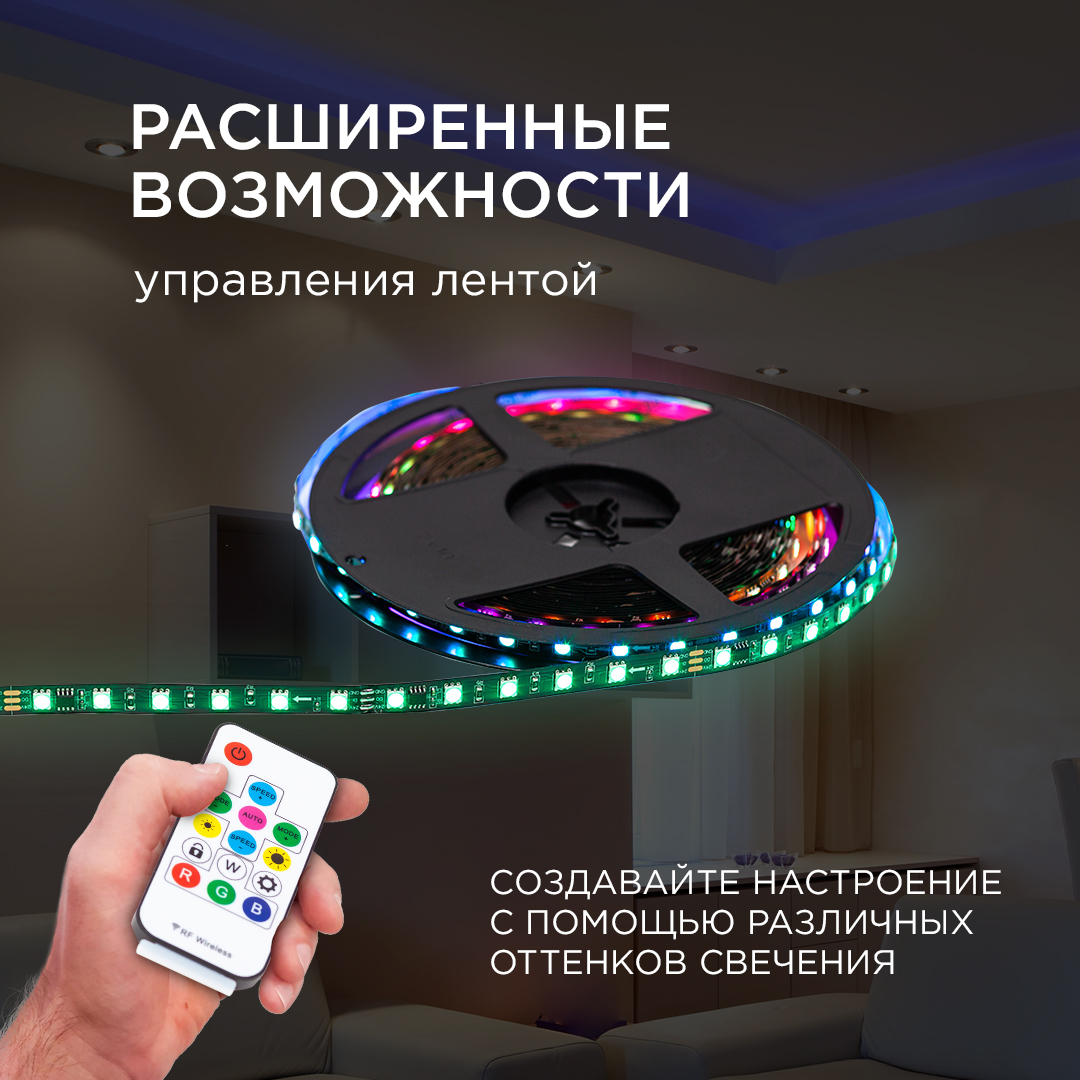 Комплект адресной светодиодной ленты Apeyron 24В 14,4Вт/м smd5050 60д/м IP20 10м RGB (адаптер питания, контроллер) 10-101