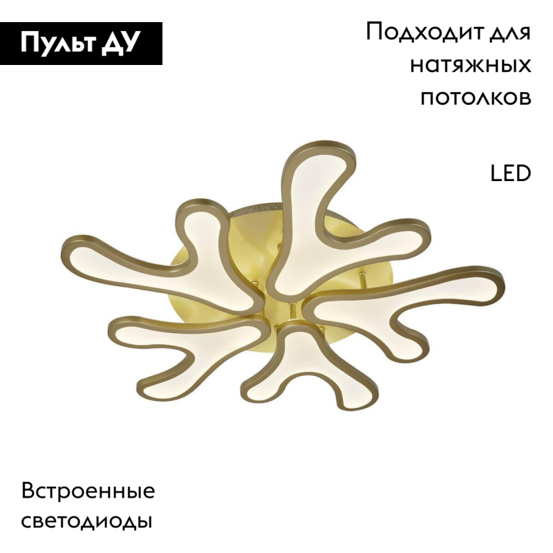 Потолочная светодиодная led люстра Stilfort Blot 2079/03/05C