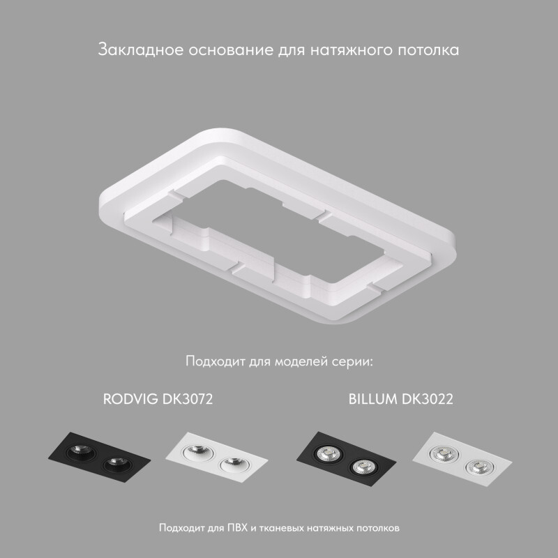 Закладная панель Denkirs Scb DK3022/72-SCB