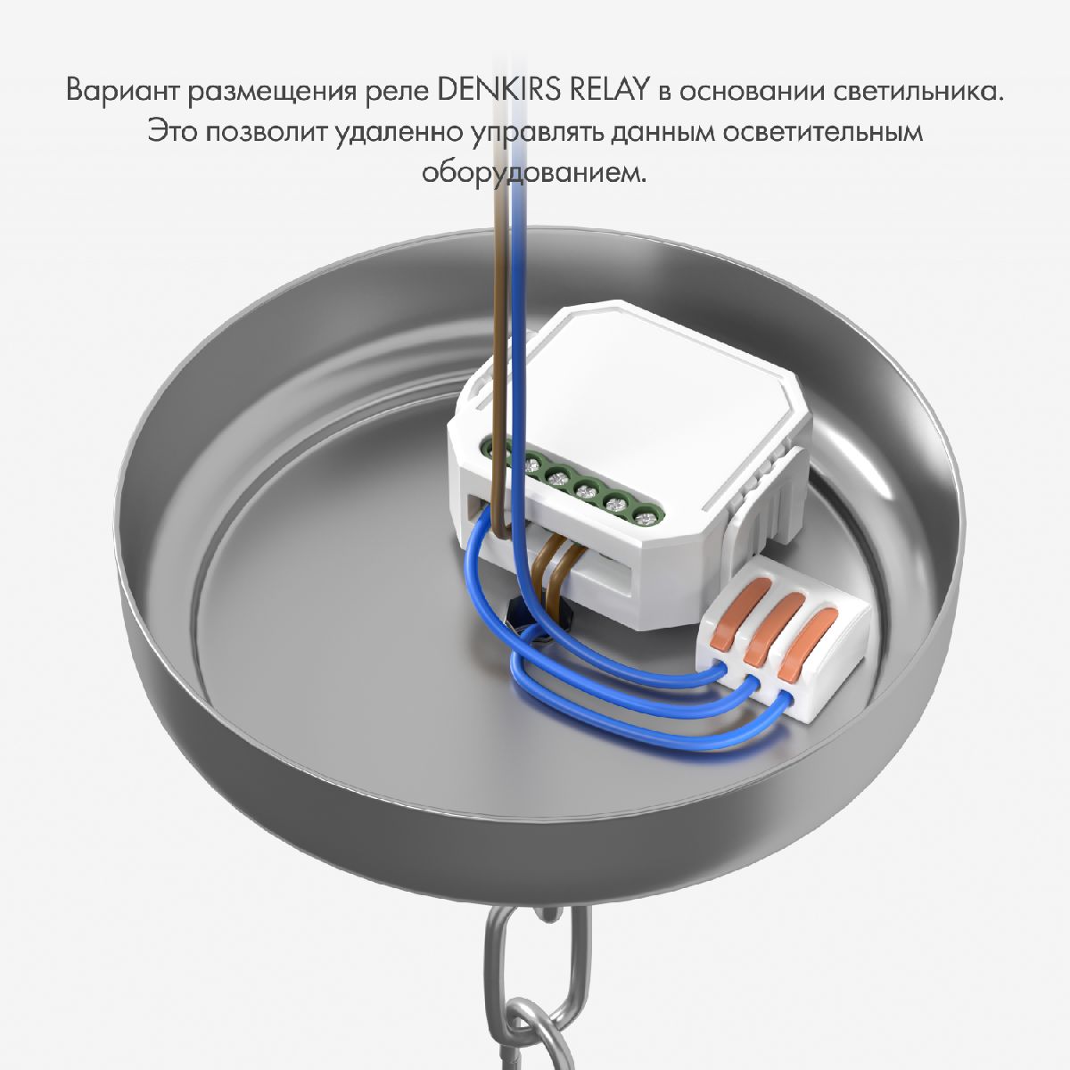 Двухканальное Wi-Fi реле-диммер Denkirs Relay RL1004-DM/1