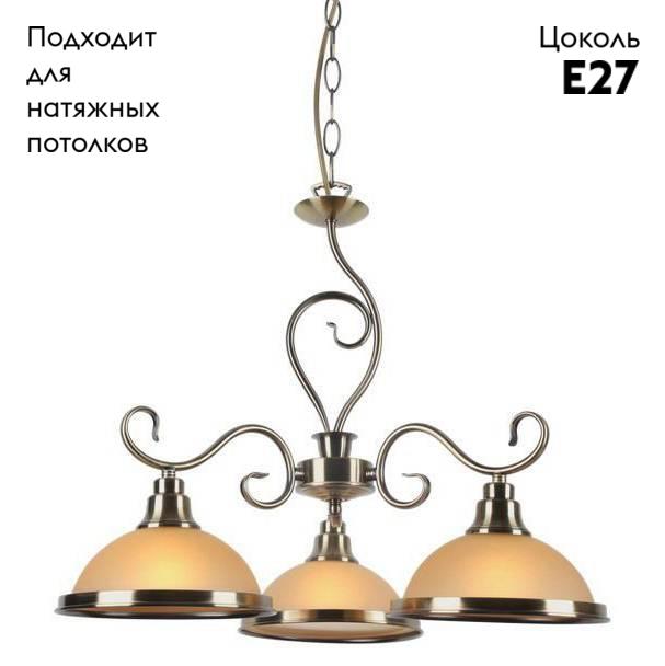 Подвесная люстра Arte Lamp Safari A6905LM-3AB