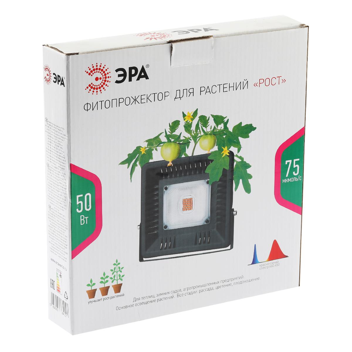 Фитопрожектор для растений Эра FITO-50W-LED-BLUERED Б0039033