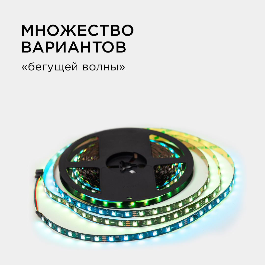 Комплект адресной светодиодной ленты Apeyron 24В 14,4Вт/м smd5050 60д/м IP20 10м RGB (адаптер питания, контроллер) 10-101