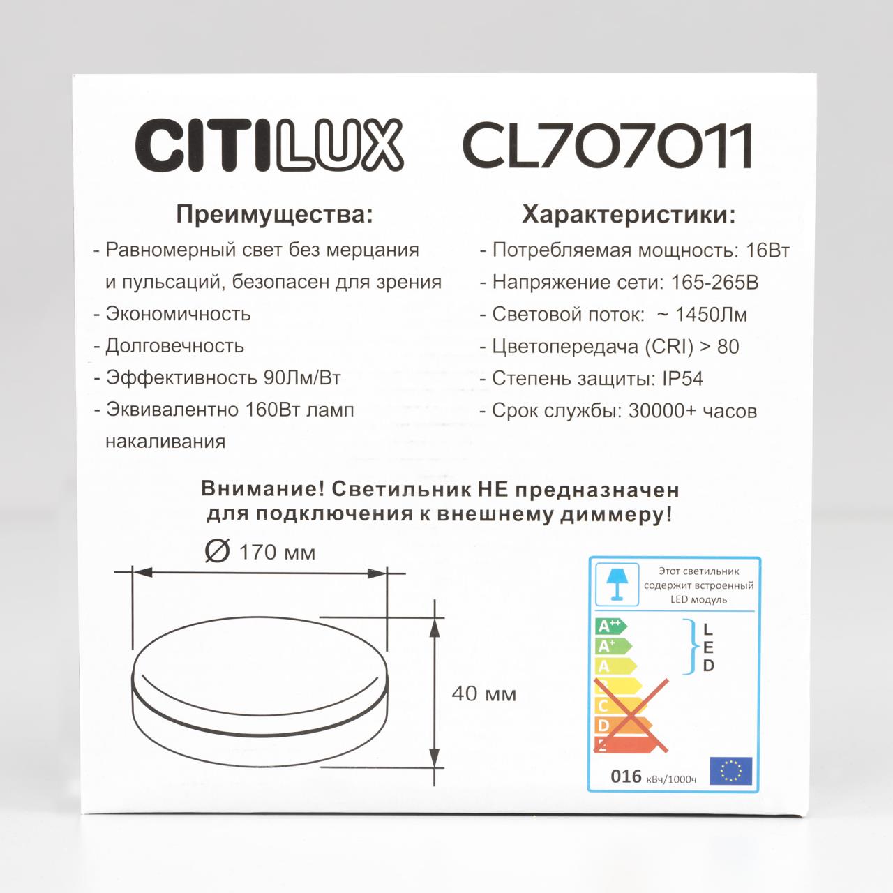 Настенно-потолочный светильник Citilux Люмен CL707011 в Москве