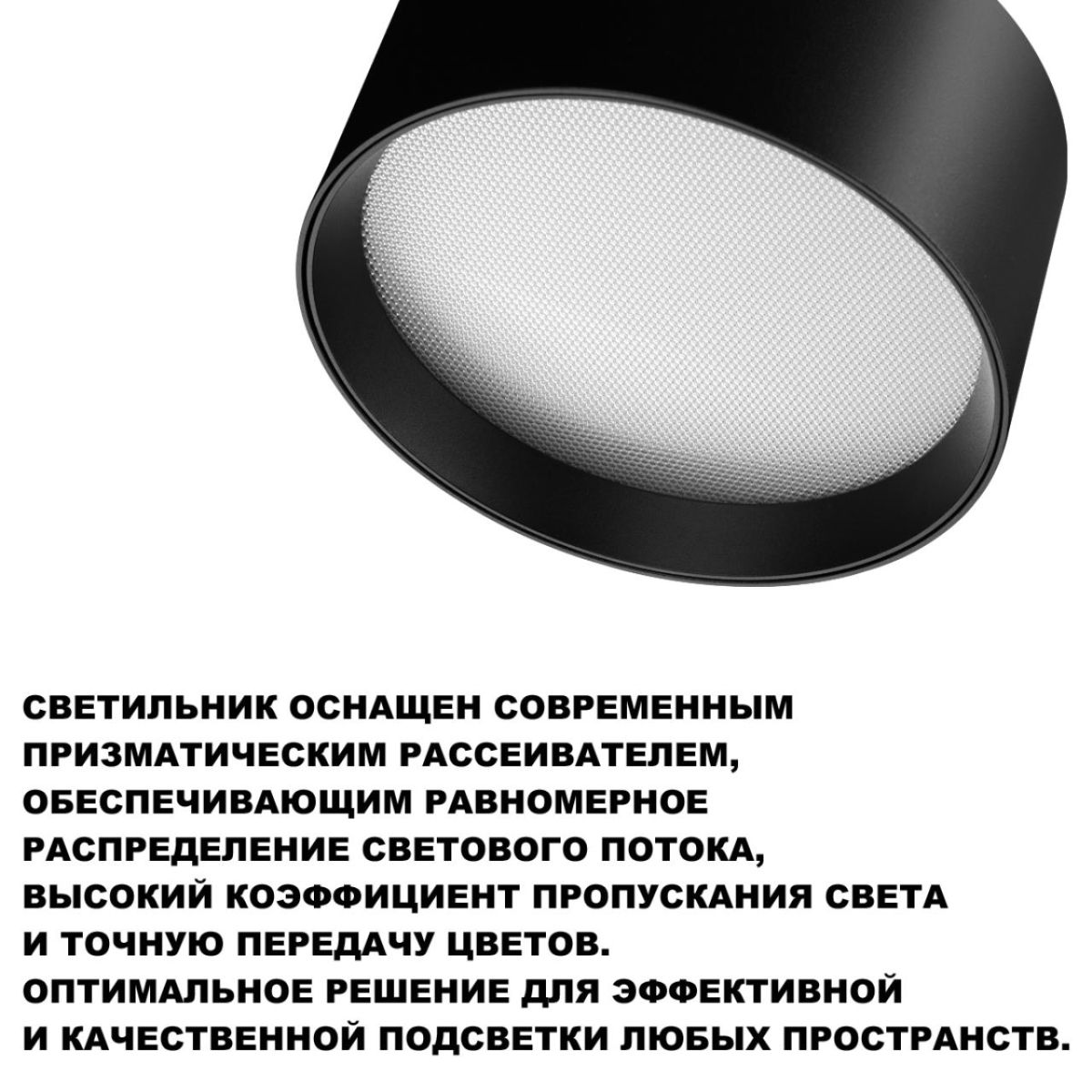 Накладной светильник Novotech Over Orbis 359595