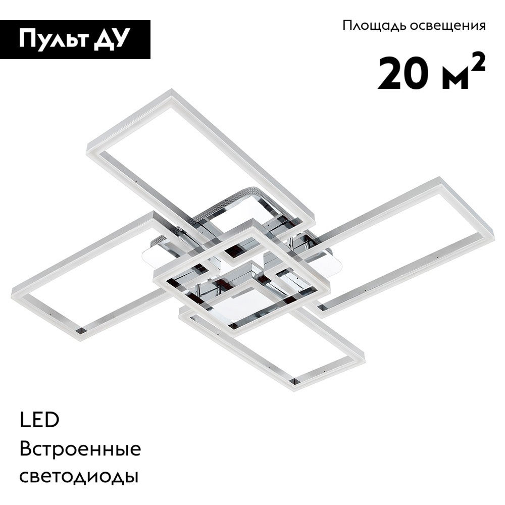 Потолочная люстра LED4U L11004-5 CR