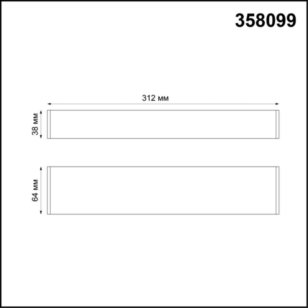 Накладной светильник Novotech 358099