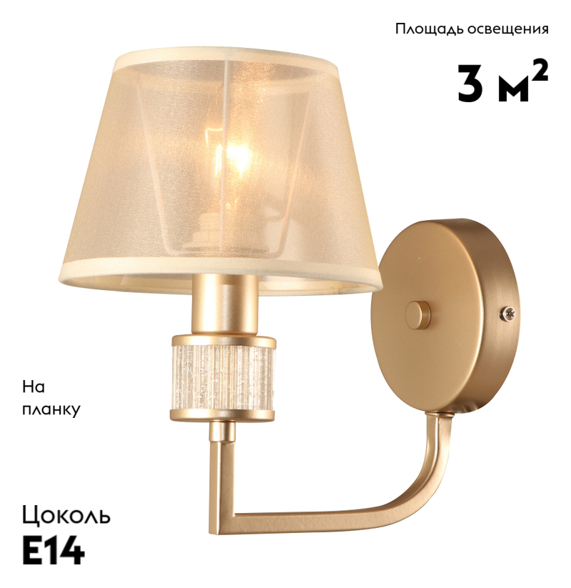 Бра Rivoli Elinor 2083-401 Б0055623 УЦ