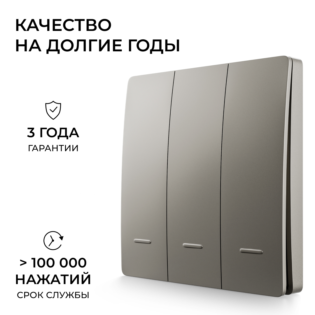 Выключатель кинетический 3кл., IP44, 2,4 ГГц, Smart, сер. Apeyron 04-80