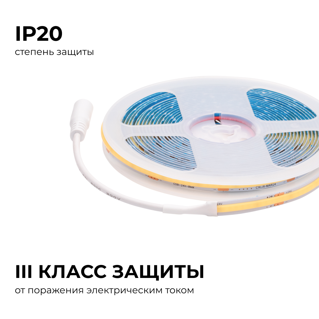 Светодиодная лента Apeyron 24В COB 10Вт/м 4000К 5м IP20 00-394