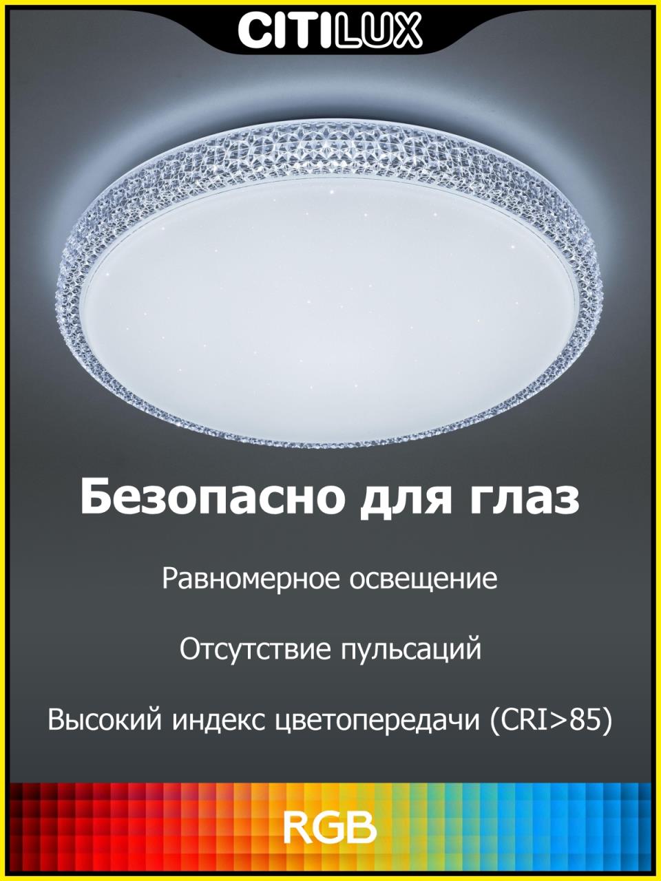 Потолочный светодиодный светильник Citilux Альпина Смарт CL718A40G в #REGION_NAME_DECLINE_PP#