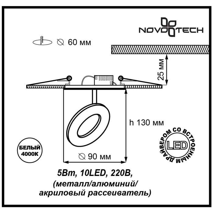Встраиваемый спот Novotech Kumo 357162