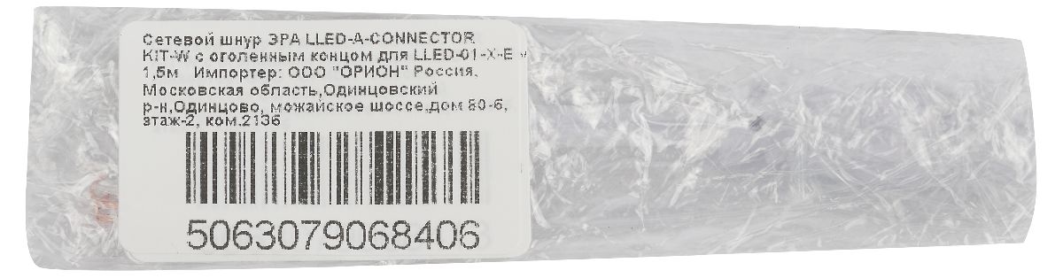 Сетевой шнур Эра LLED-А-CONNECTOR KIT-W-01-X-E Б0056546