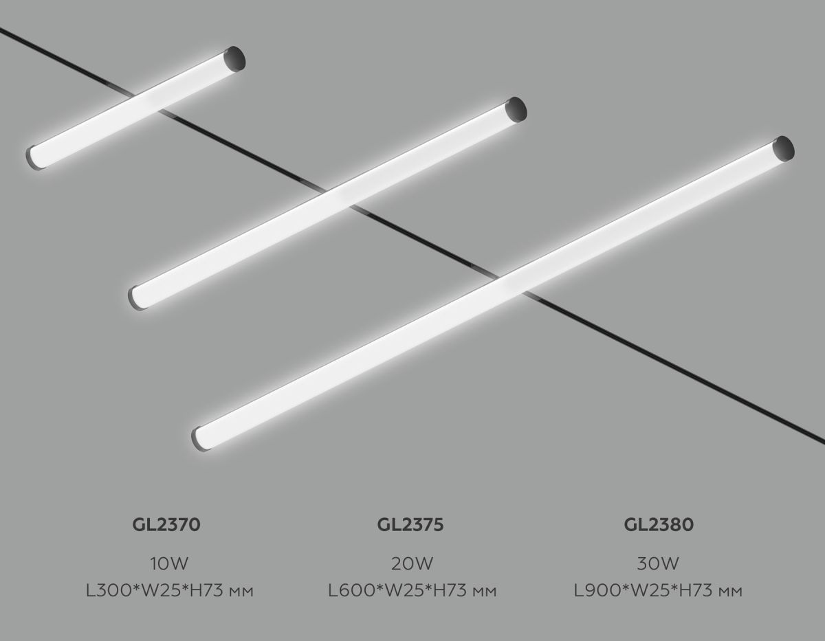 Трековый магнитный светильник Ambrella Light Track System GL2380