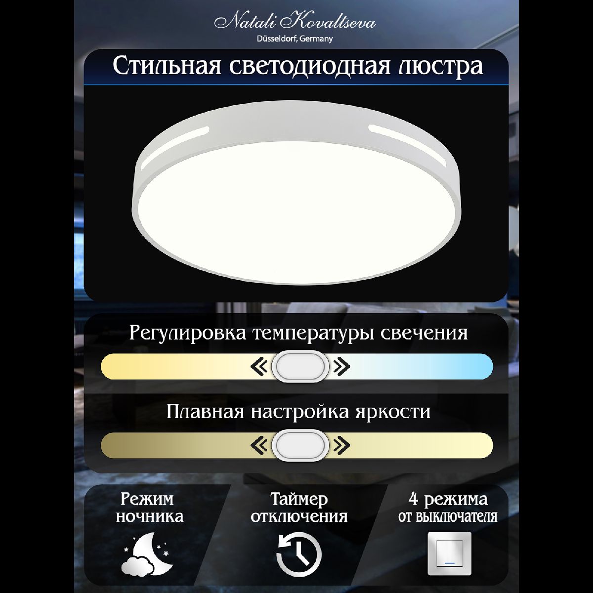Потолочный светильник Natali Kovaltseva Modern LED LAMPS 81334