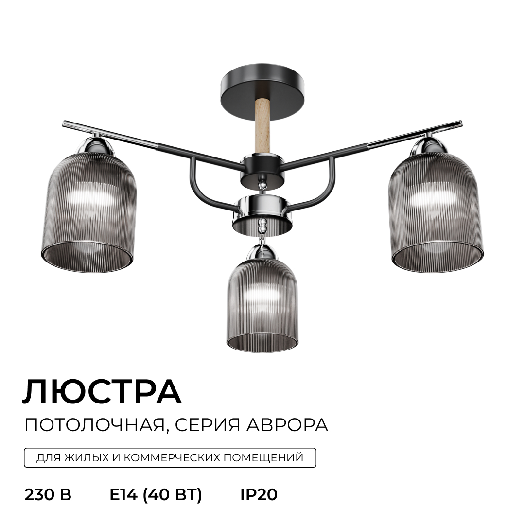 Люстра на штанге Apeyron Аврора 16-223