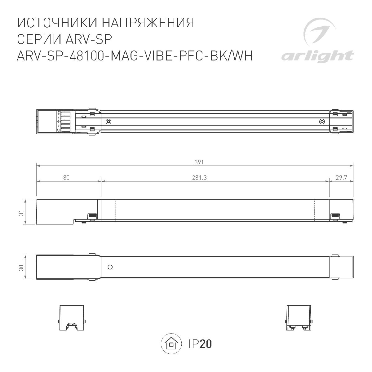 Блок питания Arlight ARV-SP-48100-MAG-VIBE-PFC-BK (48V, 2.2A, 100W) 046128