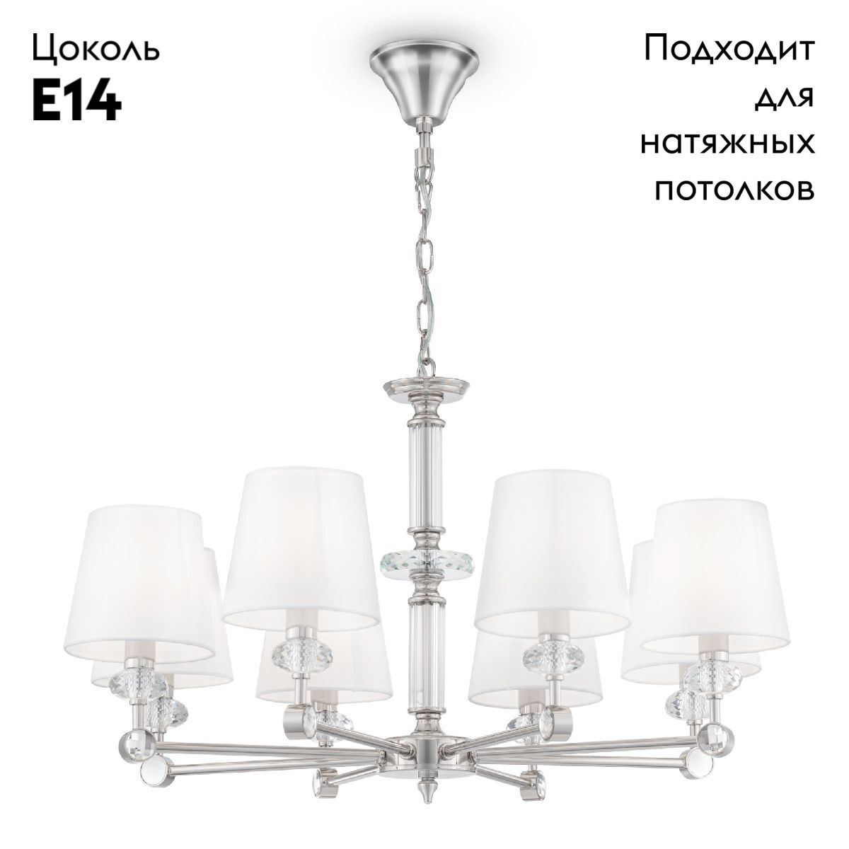 Подвесная люстра Maytoni Riverside MOD018PL-08CH