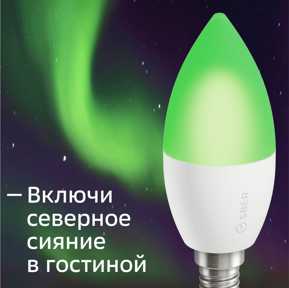 Умная светодиодная лампа Sber E14 5,5W 2700/6500K SBDV-00020