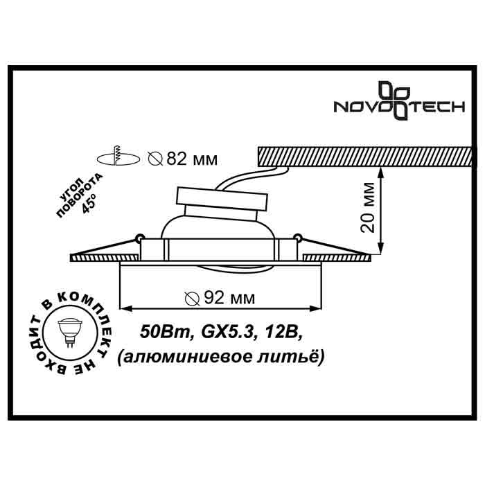 Встраиваемый светильник Novotech Henna 369690