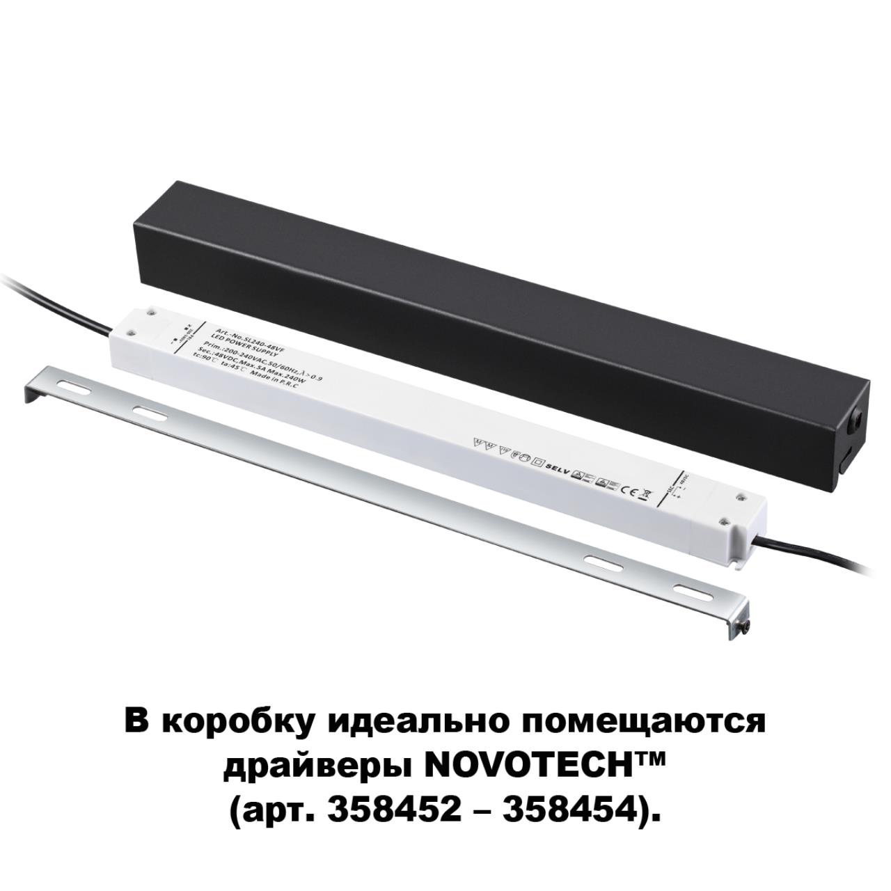Коробка для драйвера 358452-358454 NOVOTECH FLUM 135115 в Москве