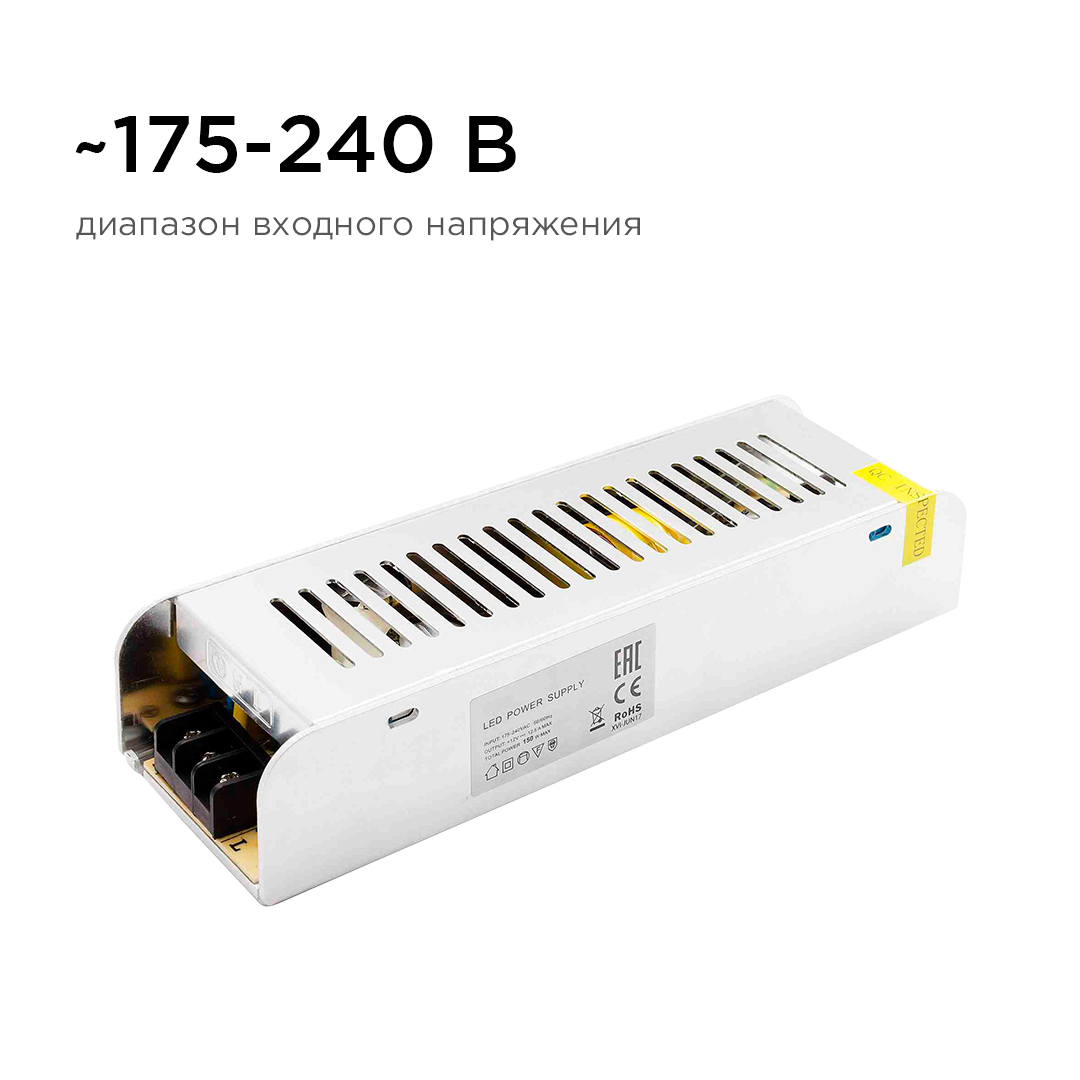 Блок питания Apeyron 12В 150Вт IP20 12,5А PS3-50