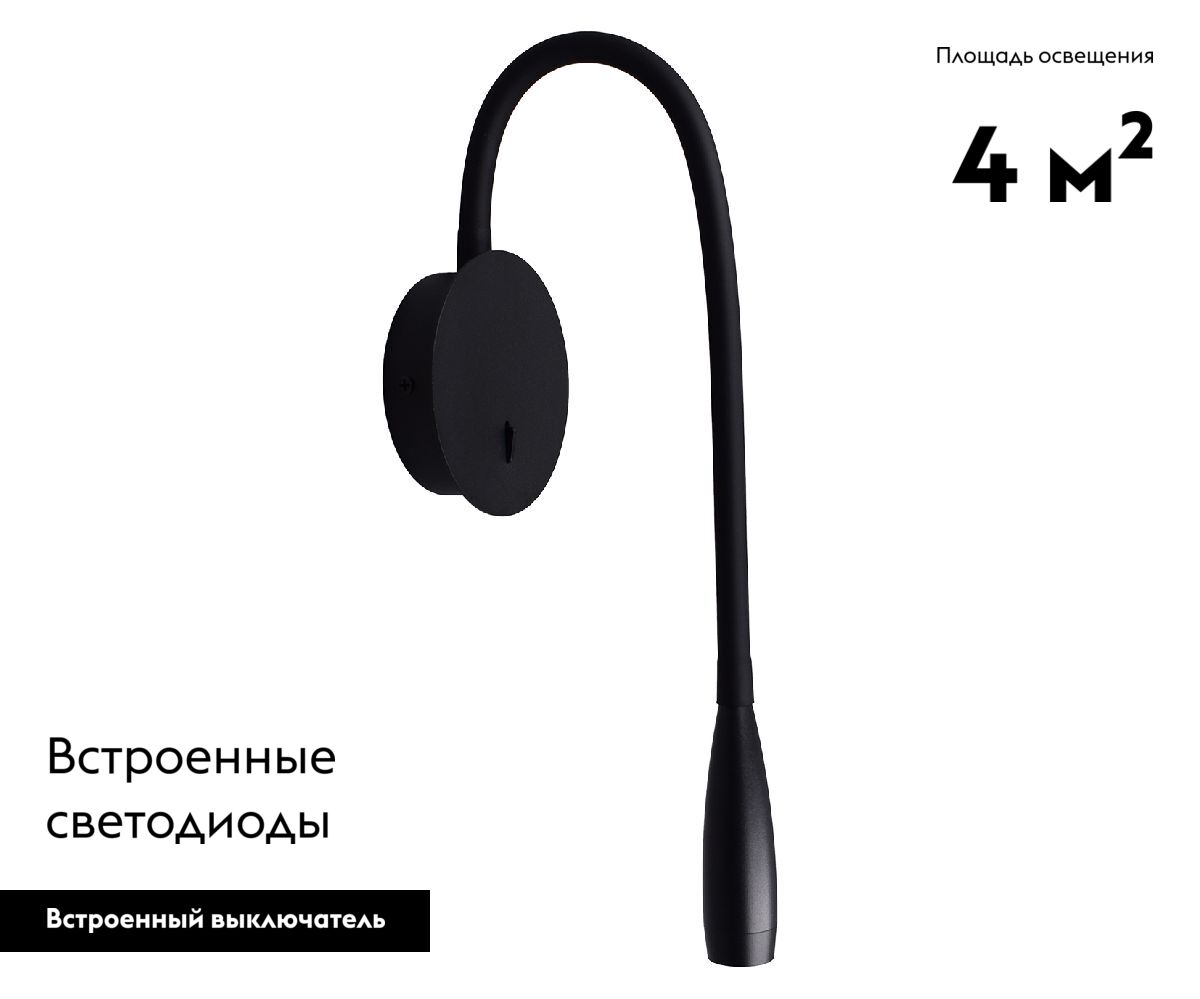 Гибкое бра Kink Light Лайт 08101,19(4000K)