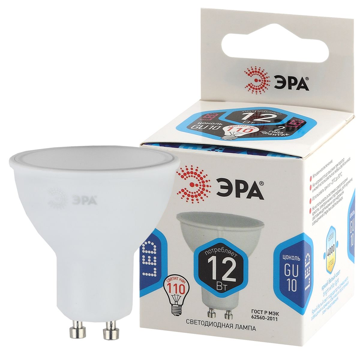 Лампа светодиодная Эра STD LED MR16-12W-840-GU10 Б0056485
