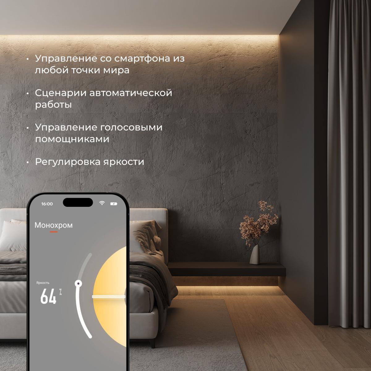 Wi-Fi контроллер для светодиодных лент Elektrostandard dimming 12-24V 4690389172847