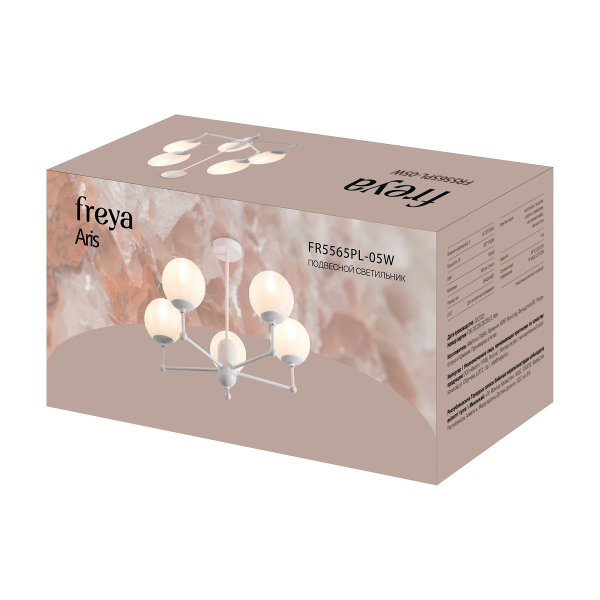 Люстра на штанге Freya Aris FR5565PL-05W