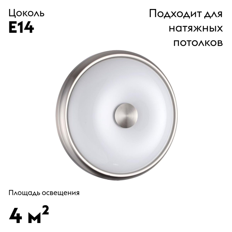 Настенно-потолочный светильник Odeon Light Pelow 4957/2