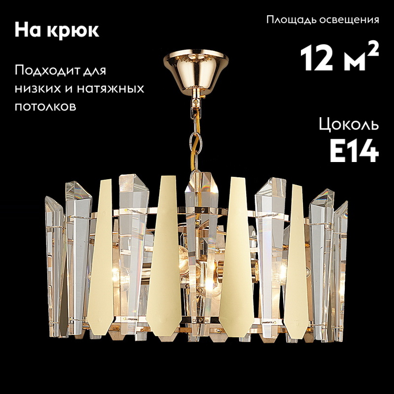 Подвесная люстра Reluce 01918-0.3-04