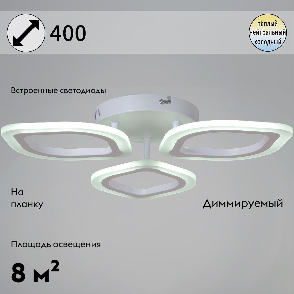 Потолочная люстра Reluce 02301-0.3-03 WH