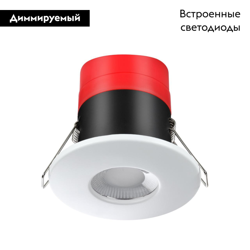 Встраиваемый светильник ip65 Novotech Regen 358639