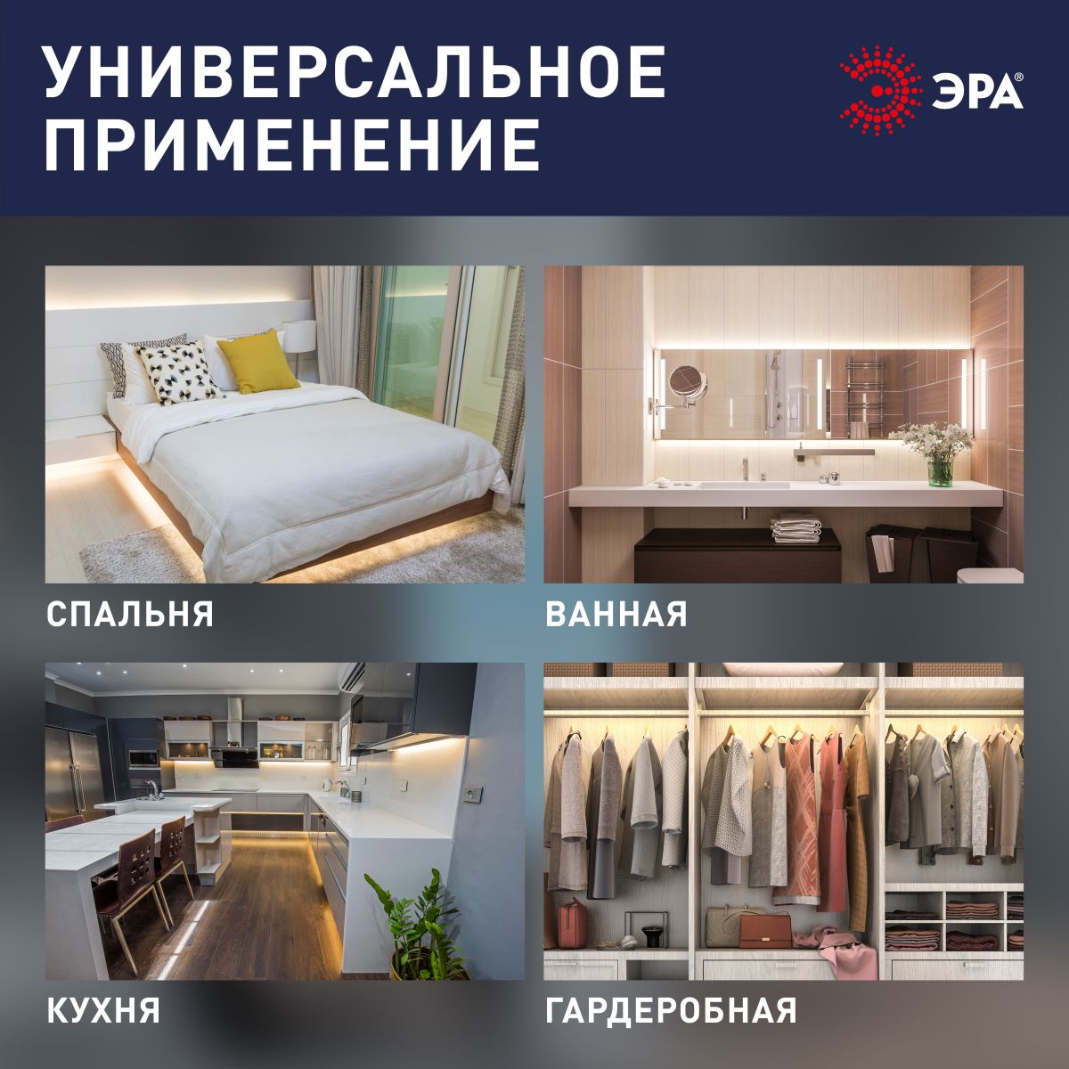 Линейный светильник (комплект) Эра LLED-04-0-40K-104 Б0066748